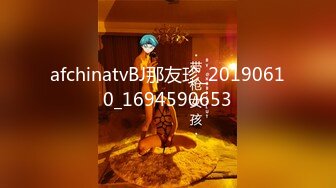 afchinatvBJ那友珍_20190610_1694590653