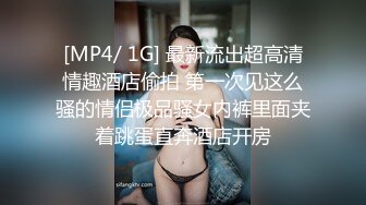 ❤️娇妻淫宠❤️特别害羞，一直喊不要拍小哥哥没有忍住内射了一次 小姐姐很享受被多人进入 这种姿势被操有种母狗交配的感觉