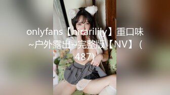 onlyfans【hirarilily】重口味~户外露出~完整版【NV】 (487)