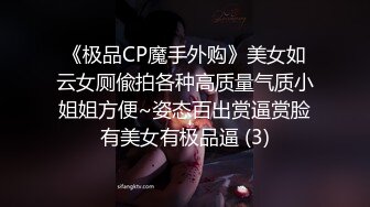 [MP4]约炮爆乳美女宾馆啪啪 让狼友帮检验是不是处女 以为是玉女 其实是欲女