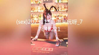 【新片速遞】广东小工厂老板娘，私下是一个小淫妇，很嫩很风韵，自慰、脸上那个享受的表情真滋润呀！[37M/MP4/02:01]