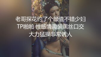 老哥探花约了个颜值不错少妇TP啪啪 性感情趣装黑丝口交大力猛操非常诱人