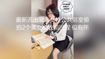 顶级170CM高挑模特儿 大长腿骚货小母狗反差婊完美身材比例最顶级的蜜臀男主人把屁股拍红了再后入白虎粉逼双穴交换进入