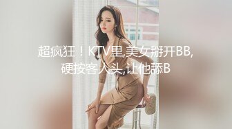 超疯狂！KTV里,美女掰开BB,硬按客人头,让他舔B