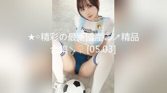 【新片速遞】【泄密】28岁美女设计师❤️被PUA大神勾搭性爱视频流出，颜射一发再内射一发[超清4K画质]，私房菜398新品[9.6G/MP4]