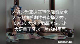 ✿重磅女神调教✿顶级反差尤物女神〖bbk1〗无底线玩弄小骚逼 纯纯人形小母狗 野战潮喷大号道具紫薇淫水泛滥