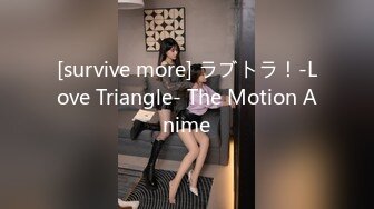 [survive more] ラブトラ！-Love Triangle- The Motion Anime