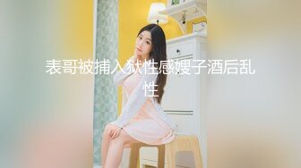 表哥被捕入狱性感嫂子酒后乱性