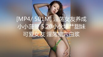 [MP4/ 475M]&nbsp;&nbsp;兔耳朵的高挑模特的妹子，互玩69，舌头舔逼女上位打桩