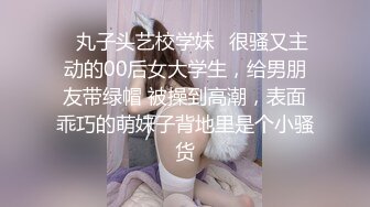 ✿丸子头艺校学妹✿很骚又主动的00后女大学生，给男朋友带绿帽 被操到高潮，表面乖巧的萌妹子背地里是个小骚货