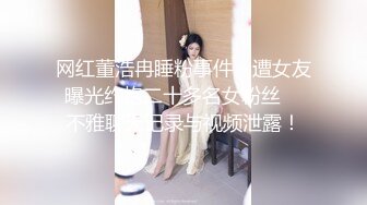 STP32369 起点传媒 性视界传媒 XSJKY101 男保洁用大屌调教傲娇的OL 乐奈子