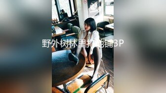 野外树林里打地铺3P