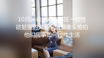 天然极品幼师美少妇，这蛇精般的舌头灵活蠕动，舌吻一定很甜，阴洞小巧不失粉嫩的鲍鱼，小指头蹂躏阴蒂，淫丝挂起！