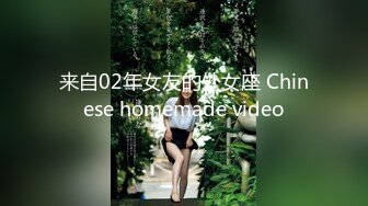 来自02年女友的处女座 Chinese homemade video