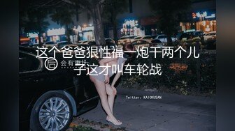 这个爸爸狠性福一炮干两个儿子这才叫车轮战