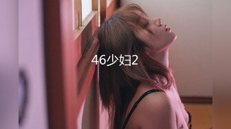 46少妇2