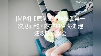 [MP4/ 272M] 重磅推荐推特淫妻台湾00后骚淫贱浪淫妹李安娜与朋友共享骚货淫妻 前怼后操 爆精颜射