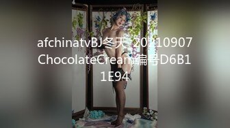 afchinatvBJ冬天_20210907ChocolateCream编号D6B11E94