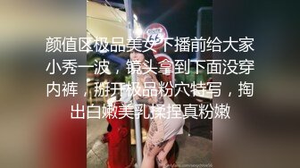 颜值区极品美女下播前给大家小秀一波，镜头拿到下面没穿内裤，掰开极品粉穴特写，掏出白嫩美乳揉捏真粉嫩