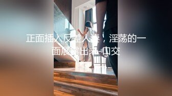 正面插入反差人妻，淫荡的一面展露出来-口交