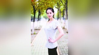 堕落少女大神土豪的专属肉便器美少女，捆绑小母狗乳夹调教舔舐挑逗主人的肉棒