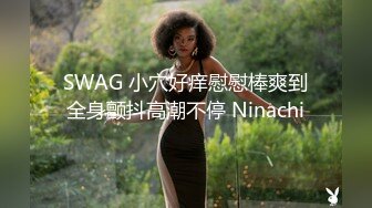 性感黑丝女友，平时挺清纯的，吃上鸡巴就完全变另外一个人啦，骚得不行 很是诱惑！