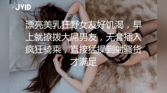 漂亮美乳狂野女友好饥渴，早上就撩拨大屌男友，无套插入疯狂骑乘，直接猛操到射骚货才满足