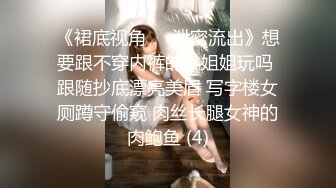 [MP4/ 925M] 在兄弟面前玩弄他的骚老婆，捆绑调教淫声荡语，圣水呲脸上，都给骚逼干哭了不让玩了