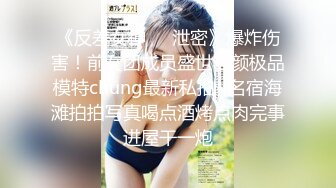 《反差女神❤️泄密》爆炸伤害！前女团成员盛世容颜极品模特chung最新私拍~名宿海滩拍拍写真喝点酒烤点肉完事进屋干一炮