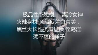 ❤️极品性感嫩模❤️高冷女神火辣身材 顶级反差白富美，黑丝大长腿抗肩猛操 淫荡淫荡不堪的样子