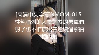 [高清中文字幕]XMOM-015 性慾強烈的人妻飼養的男寵們射了也不准拔出去連續追擊抽插內射