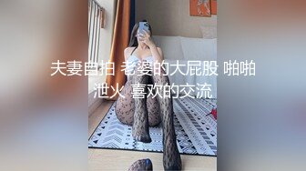 夫妻自拍 老婆的大屁股 啪啪泄火 喜欢的交流