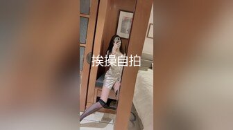 挨操自拍