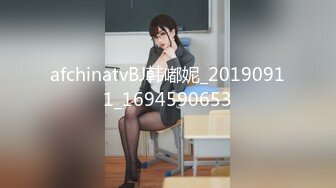 afchinatvBJ韩嘟妮_20190911_1694590653