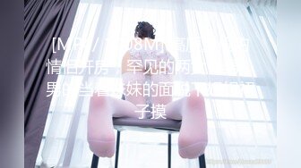 [MP4/ 1008M] 高质量偷拍情侣开房，罕见的两女一男，男的当着妹妹的面脱下姐姐裙子摸