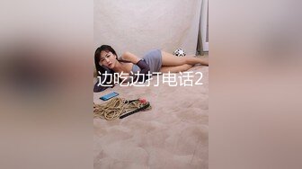 边吃边打电话2