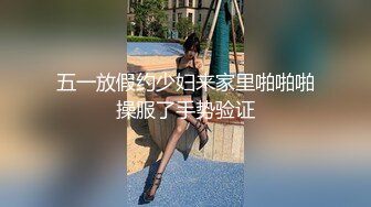 五一放假约少妇来家里啪啪啪操服了手势验证