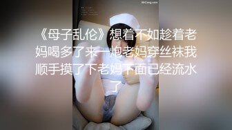 《母子乱伦》想着不如趁着老妈喝多了来一炮老妈穿丝袜我顺手摸了下老妈下面已经流水了