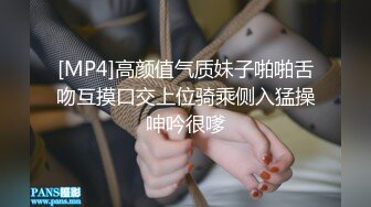 [MP4]高颜值气质妹子啪啪舌吻互摸口交上位骑乘侧入猛操呻吟很嗲