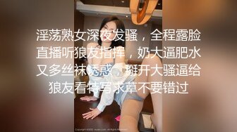 淫荡熟女深夜发骚，全程露脸直播听狼友指挥，奶大逼肥水又多丝袜诱惑，掰开大骚逼给狼友看特写求草不要错过