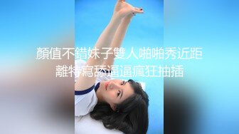 顏值不錯妹子雙人啪啪秀近距離特寫舔逼逼瘋狂抽插