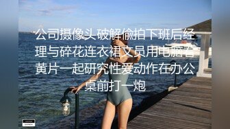 公司摄像头破解偸拍下班后经理与碎花连衣裙文员用电脑看黄片一起研究性爱动作在办公桌前打一炮