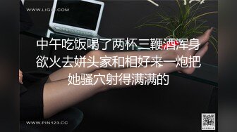 中午吃饭喝了两杯三鞭酒浑身欲火去姘头家和相好来一炮把她骚穴射得满满的