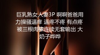 巨乳熟女人妻3P 啊啊爸爸用力操骚逼痒 逼疼不疼 有点疼 被三根肉棒连续无套输出 大奶子哗哗