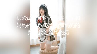 溺爱母子乱伦 高中生儿子和妈妈的关系 吃饭看着妈妈的美乳要吃妈妈的奶