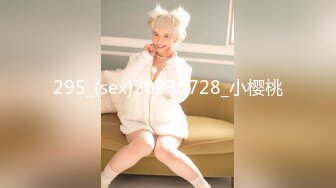 295_(sex)20230728_小樱桃