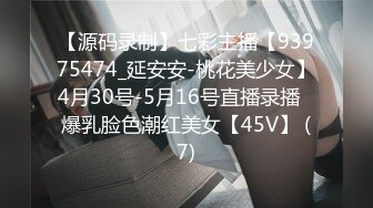 【源码录制】七彩主播【93975474_延安安-桃花美少女】4月30号-5月16号直播录播⭐爆乳脸色潮红美女【45V】 (7)