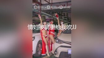 情妇被窝里给我吹JJ