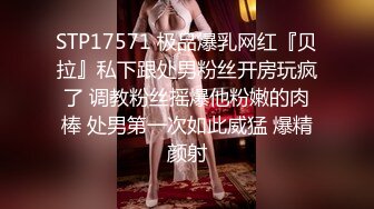 STP17571 极品爆乳网红『贝拉』私下跟处男粉丝开房玩疯了 调教粉丝摇爆他粉嫩的肉棒 处男第一次如此威猛 爆精颜射