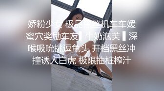 娇粉少女 极品黑丝机车车媛蜜穴奖励车友▌牛奶泡芙 ▌深喉吸吮挑逗龟头 开档黑丝冲撞诱人白虎 极限抽桩榨汁